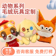 毛绒玩偶定制玩偶礼品定做企业吉祥物定制布娃娃来图样订制印logo