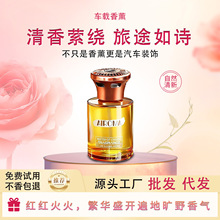 轻奢清新车载香薰摆件汽车家用高级香氛持久留香香水厕所除臭神器