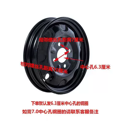 ring 4.00/3.00/3.75/3.50-12 thickened: Motorcycle wheel hub - 350-12-vacuum-rear-wheel-black