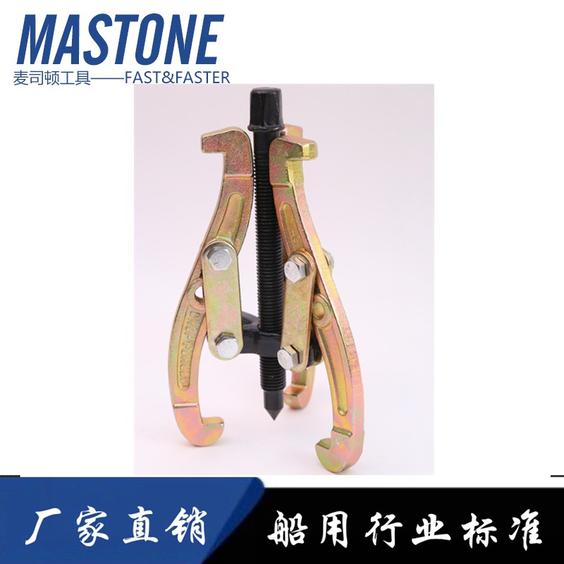 三爪拉马 IMPA 615070 615074可调式起拔器多功能轴承拆卸拔轮器