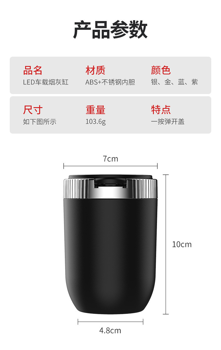 Car ashtray, multifunctional, with a unique and creative design, featuring a lid and LED light, portable car ashtray