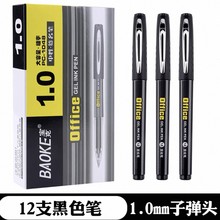 ����ѧ���ľ�1048���Աʰ칫1.0���Աʴ�ʻ�ǩ���Ƽ�1.0m���Ա�