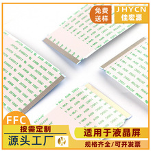 机器人专用FFC 软排线定镀金FFC定制排线智能0.5间距/1.25mm同向