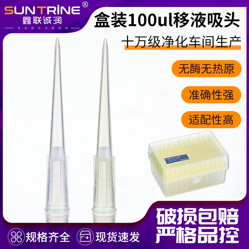 100ul всасывающая головка фильтра головки пистолета одноразовые лабораторные расходные материалы прозрачная головка фильтра головка пистолета фильтр головки пистолета