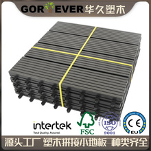 定制户外塑木阳台拼接DIY木塑地板花园露台复合wpc decking tiles