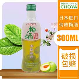 日本原装进口 俏雅梅酒CHOYA蝶矢纪州青梅酒300ml