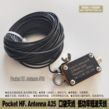 Pocket HF. Antenna A25�ڴ��̲��쾀 ��V ˮƽ �͂��쾀�M�ڴŭh