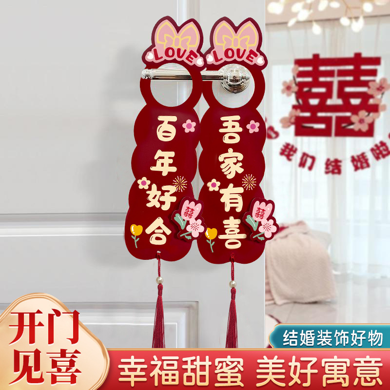 Muñillas de la puerta de la boda colgantes de bodas nuevas puertas de la sala de estar colgantes pequeños decoración de la casa de bodas suministros de boda