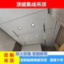 全铝卫生间厨房定制吊顶