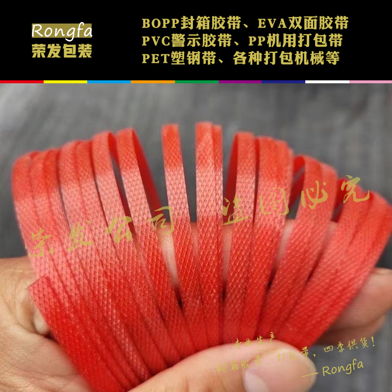 打包带PP捆绑带热熔透明打包包装带机用捆扎带全自动5mm白色6000M