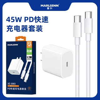 麦升3C-D03 45W手机PD快充充电器适用苹果15/16充电数据线17套装