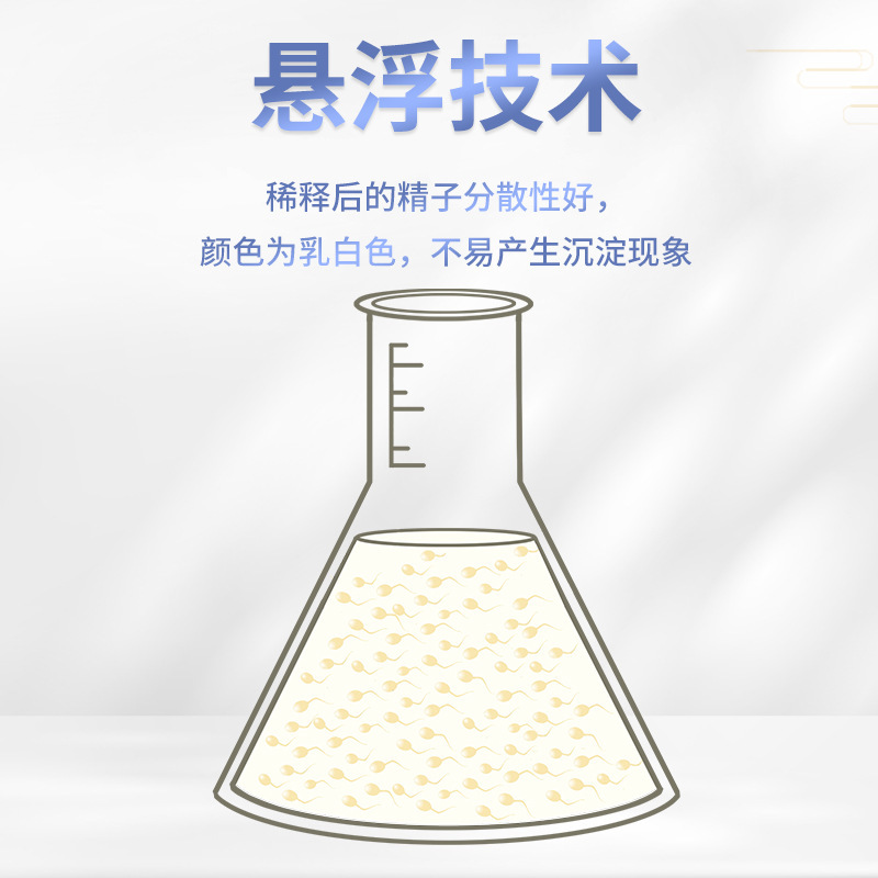 鑫钻 德国BST悬浮稀释粉9-16天长效猪精稀释粉精液乳白悬浮稀释粉|undefined