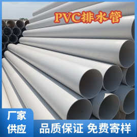 200排水管 pvc塑料硬管楼房下水管 pvc110管小区排水管 pvc排水管