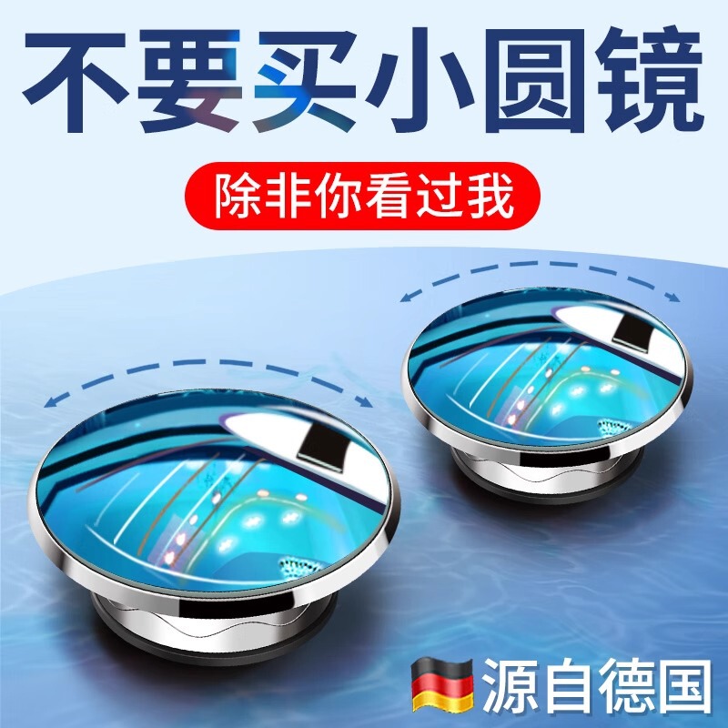 Car rearview mirror small round mirror blind area reversing super-clear auxiliary reflective mirror 360-degree panoramic wide-angle suction cup