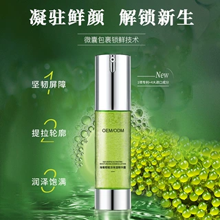 戈蓝海葡萄精华露三重海藻嫩肤护肤品OEM代加工厂保湿补水舒缓