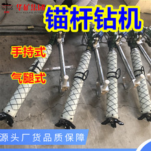 MQTB-80/2.3气动帮锚杆钻机 顺应性好手持式帮锚杆钻机