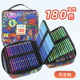 H&B72-180彩色铅笔绘画套装专业油性美术用品彩铅笔袋装合集批发