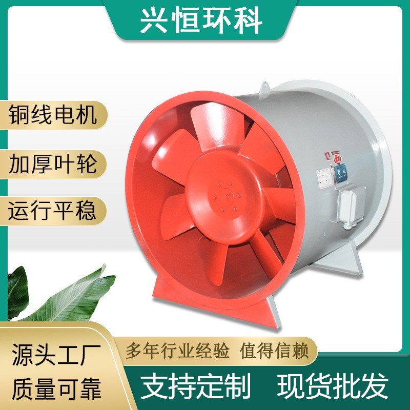 一手货源厂家批发碳钢轴流排烟风机 htf轴流式消防排烟风机