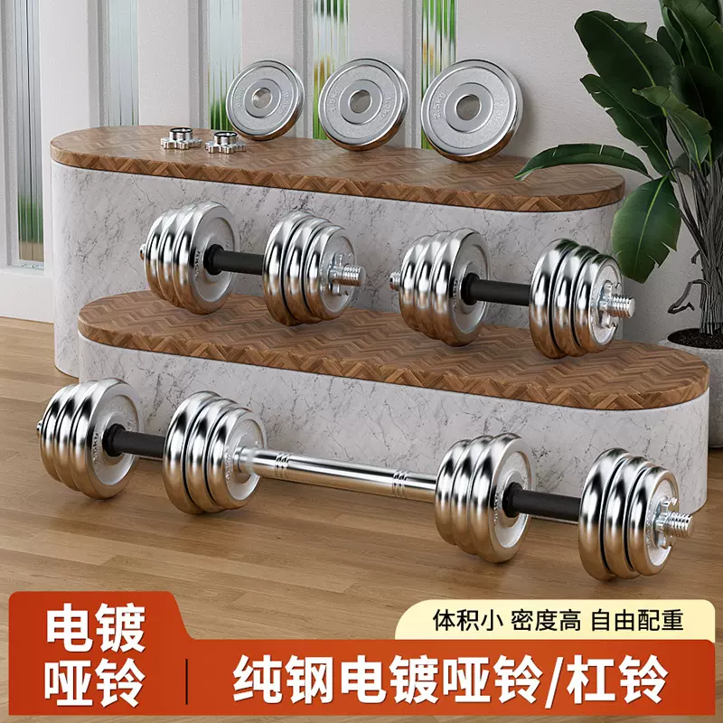 纯钢铁电镀哑铃实心家用男士健身器材杠铃套装可铸铁哑铃杠铃