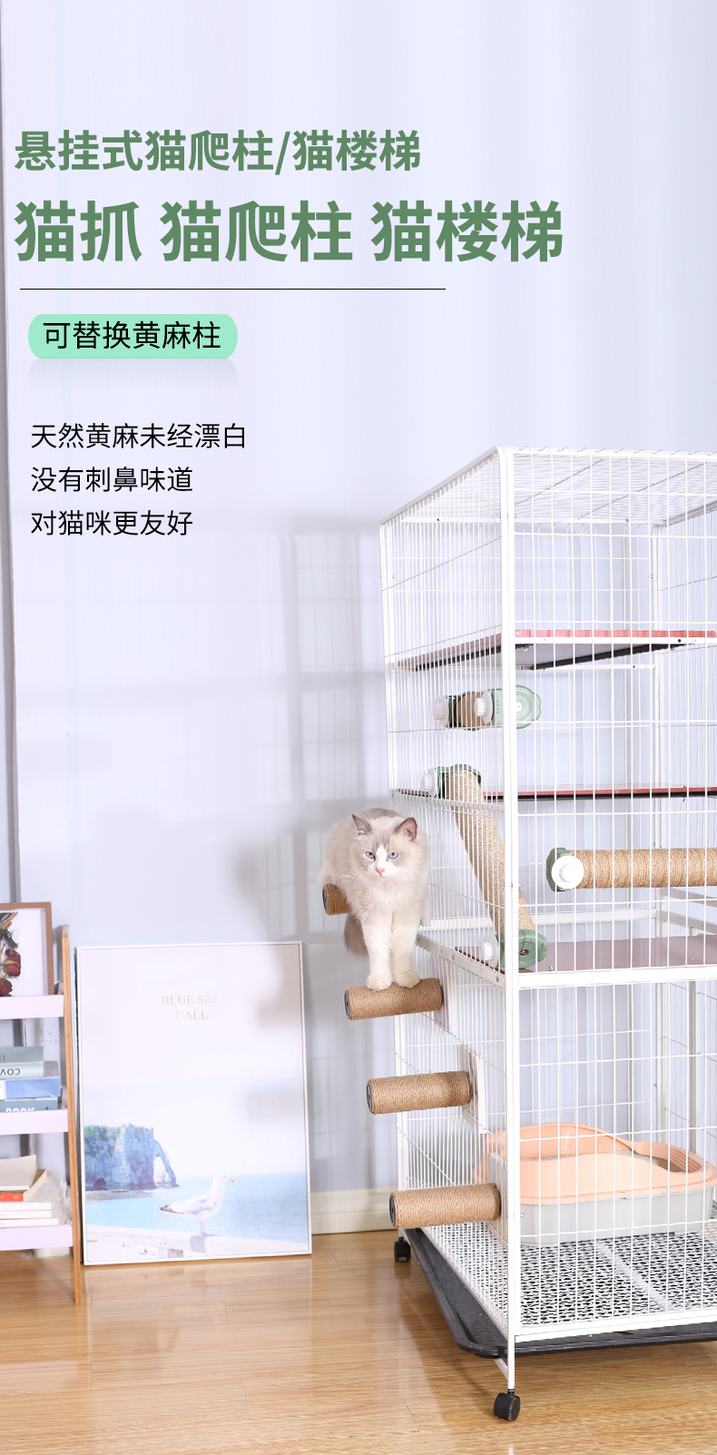 猫爬柱详情页_01.png