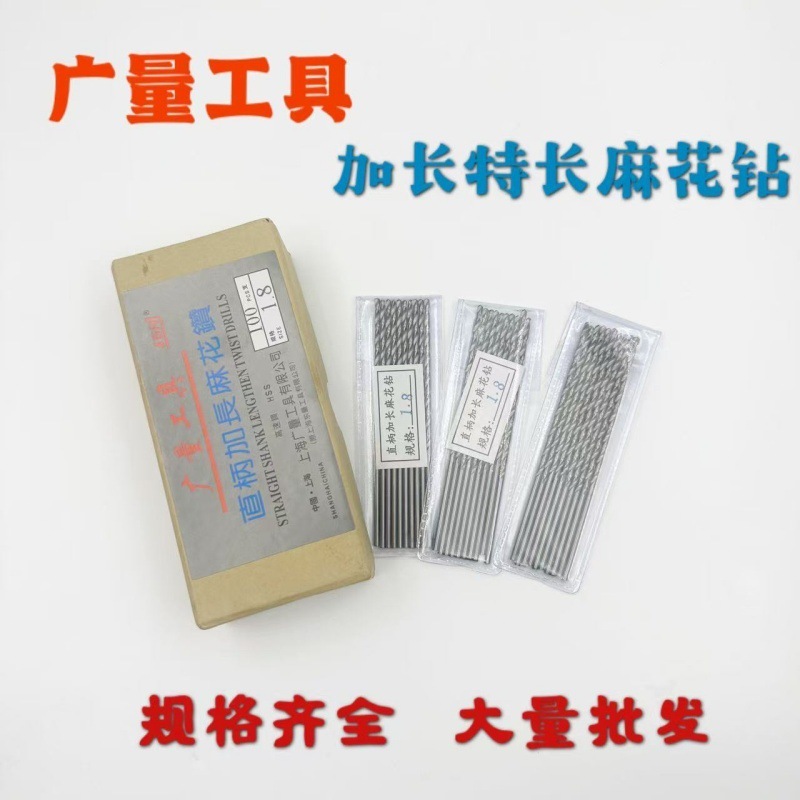 広量延長ドリル 標準延長 W6542 延長ツイストドリル フル研削高速度鋼ストレートシャンクドリル|undefined
