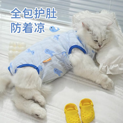 猫服脱落防止夏薄いラグドール猫子猫ペット子猫離乳猫夏腹保護服