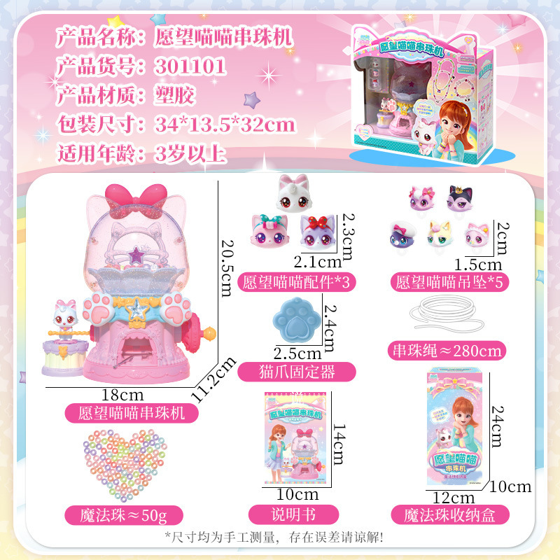 正版愿望喵喵玩具公仔许愿猫玩偶手账宠物手表游戏机女孩生日礼物|undefined