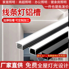 厂家直供线型灯嵌入式灯槽铝槽双眼皮吊顶线性灯带卡槽led线形灯