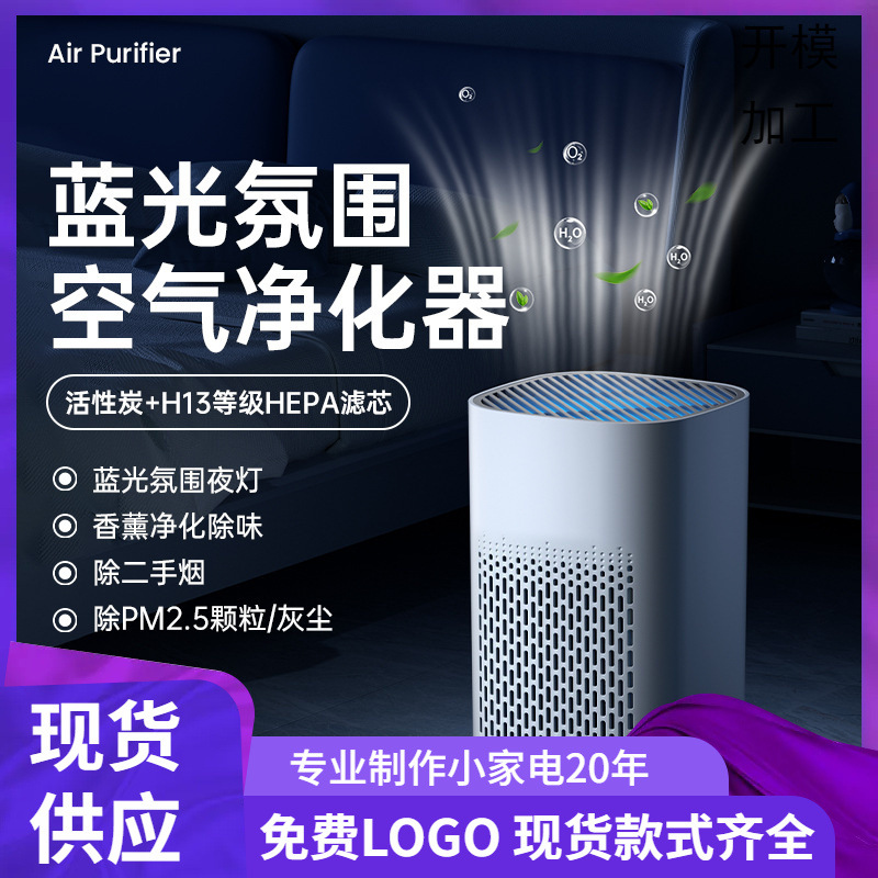 Domestic and Foreign Universal Desktop Small USB Air Purifier Indoor Second-Hand Smoke Removal Pm2.5 Cross-Border Wholesale