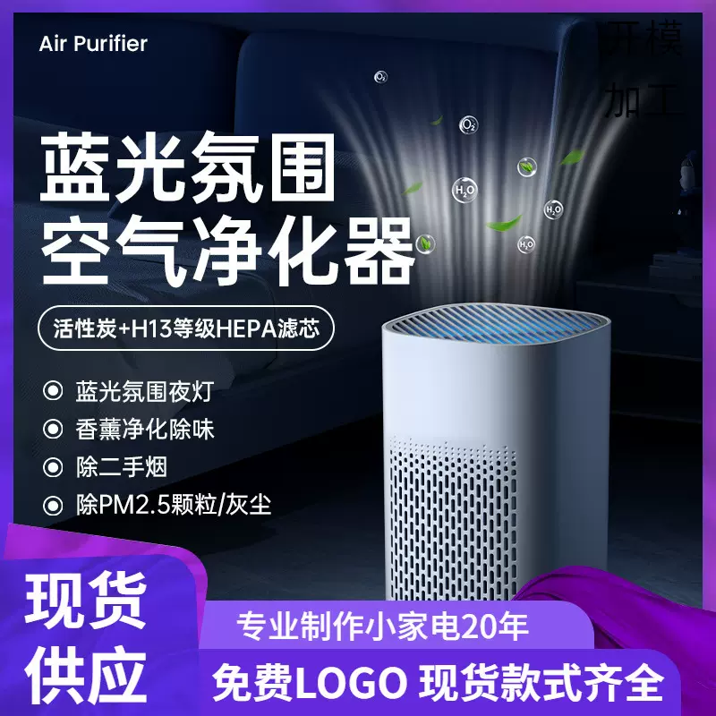 国内外通用桌面小型USB空气净化器室内除二手烟除PM2.5跨境批发