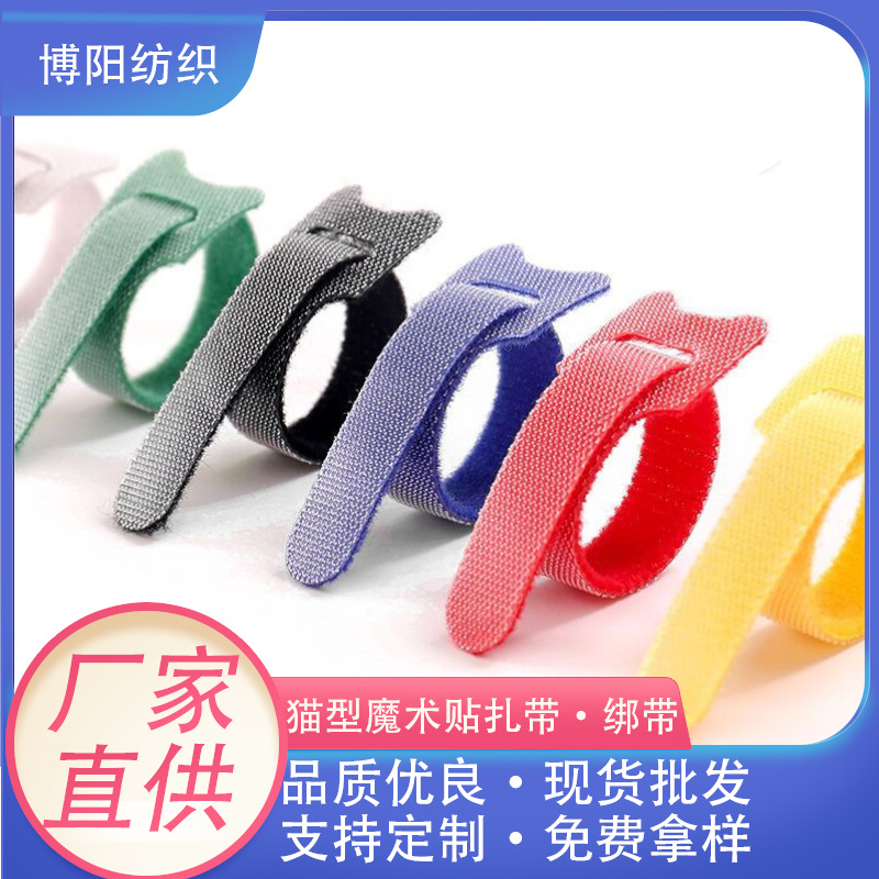 多功能彩色猫型魔术贴绑带 绳子捆绑带电脑线缆收纳分类 可带logo