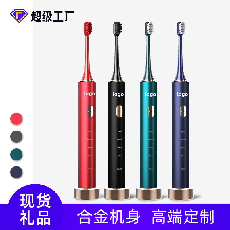 无线感应式充电动牙刷