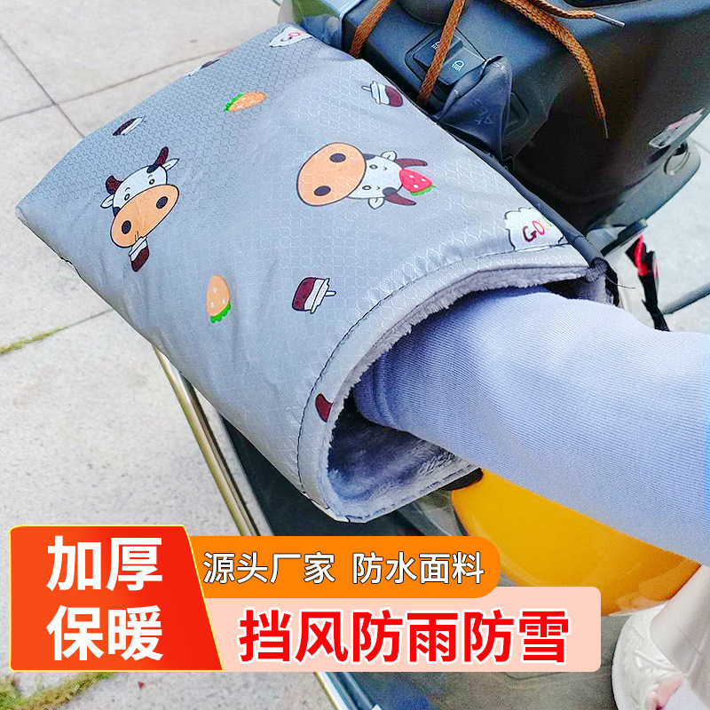 Electric Handlehold Cover Winter Warm fleece-lined Thickened Battery Motorcycle Gloves Windproof Waterproof Cold-proof Bicycle Electric Handlehold Cover Winter Warm fleece-lined Thickened Battery Motorcycle Gloves Windproof Waterproof Cold-proof Bicycle