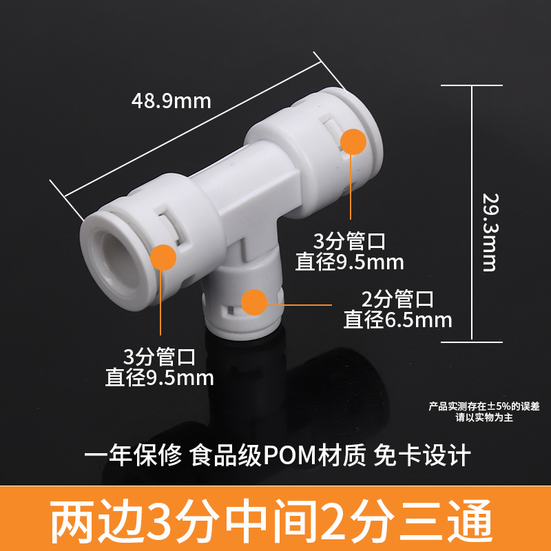T-tipo K7466 conexión rápida dos lados 3 minutos vuelta Medio 2 minutos tee accesorios de purificador de agua conjunta 2 minutos vuelta 3 minutos tee