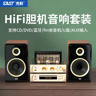 Xianke W8 Electronic Tube power amplifier gallbladder machine bookshelf speaker HIFI fever grade CD player DVD combination audio