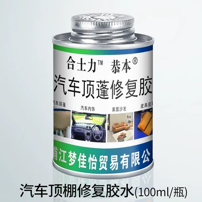 Car Interior Ceiling Cloth Detachment Repair Glue Buckle Nail Roof Cloth Special Modification Spray Glue Car No Disassembly Needed (Car interior film) - a-bottle-of-glue-for-tin-cans