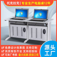 托克拉克翻转电脑桌显示器隐藏学生桌学校多媒体电教室培训桌钢木