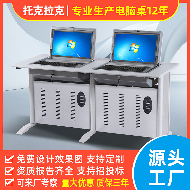 Toklak Flip Computer Desk Monitor Hidden Student Desk School Multimedia Classroom Training Table Steel Wood
