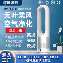 跨境新款18寸无叶冷暖风扇负离子静音台式电风扇落地家用空调塔扇