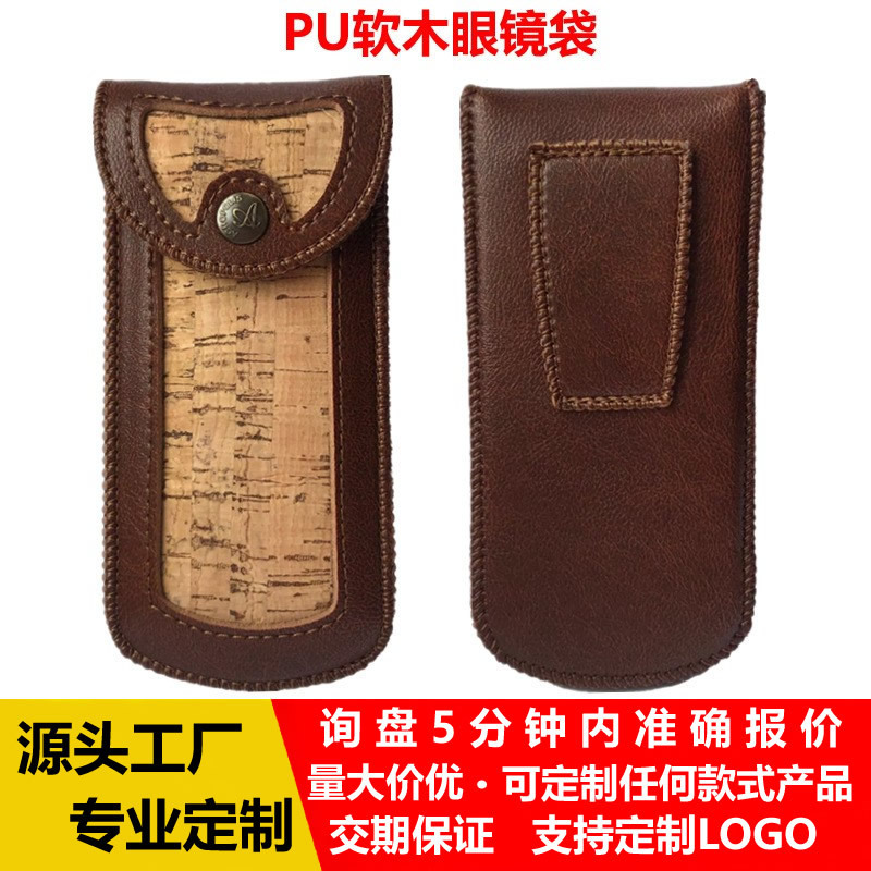 Cross-Border Pu Cork Glasses Storage Bag, Customizable Universal Hard Pu Glasses Case, Creative Leather Glasses and Sunglasses Storage