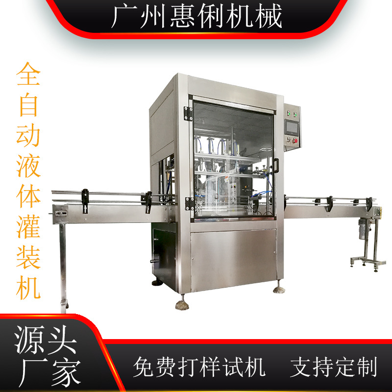 全自动灌装机 液体灌装机 饮料灌装机 白酒灌装机