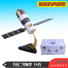 1：45天宫二号模型神舟飞船 航天模型神舟17号载人飞船模型纪念品
