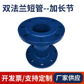 不锈钢双盘法兰短管加长节 双头无缝直管接头同心等径短接