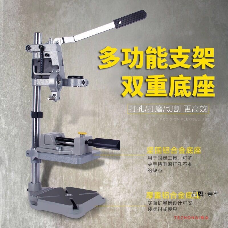 Universal multifunctional electric drill bracket electric drill variable bench drill hand electric drill miniature bench drill woodworking drilling tool