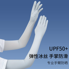 夏季防曬手套女冰感長款護臂防紫外線加長冰袖冰絲袖套女騎行戶外