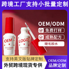 �N��OEM�ٽ�ë�zˮ�oζ��ɲ��̼��־÷����z  EyelashGlue����