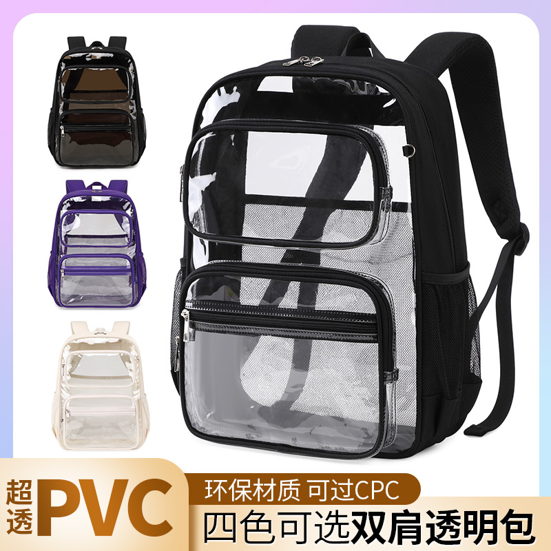 2026 New Cross-Border Transparent Storage Bag, Large Capacity Waterproof PVC Backpack, Unisex Backpack, Student Bag