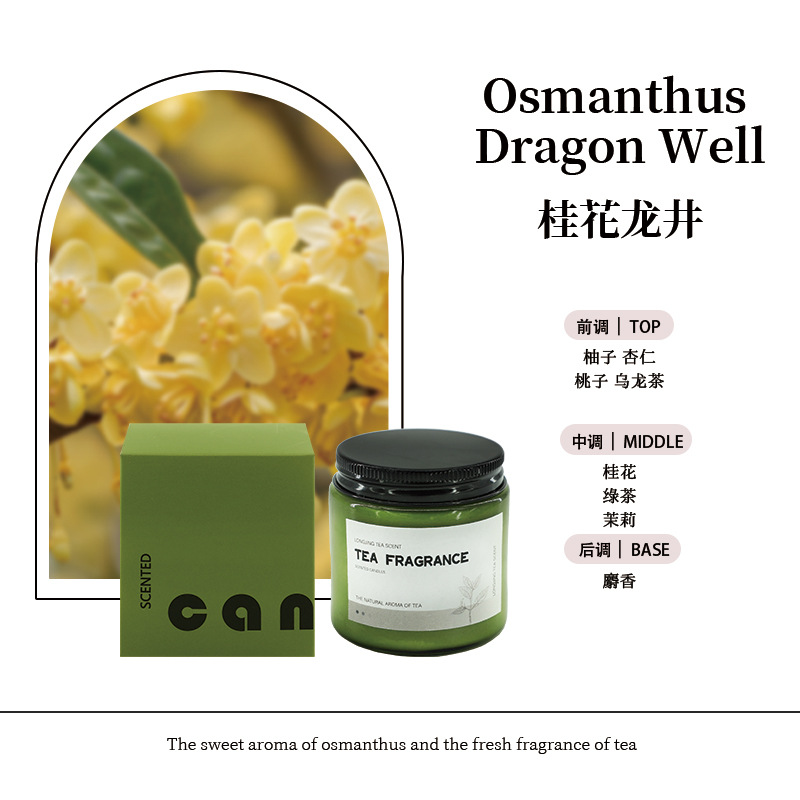 티그린 시리즈 100g-오스만투스 롱징