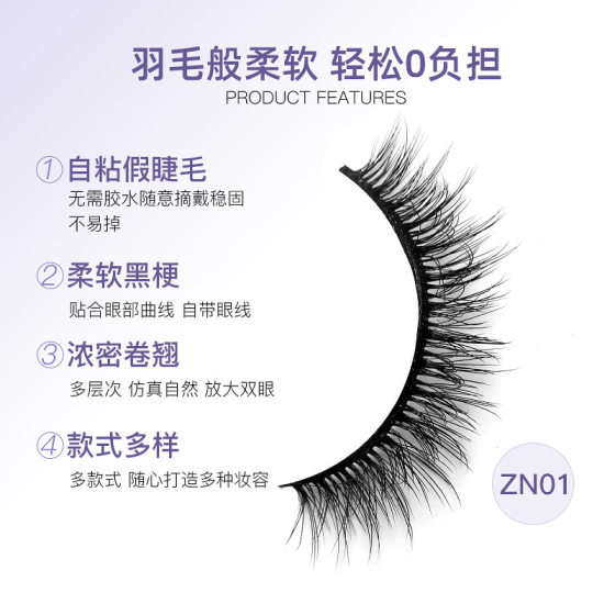 Cross-border new false eyelashes glue-free self-adhesive pair simulation curling thick one-piece natural chemical fiber false eyelashes