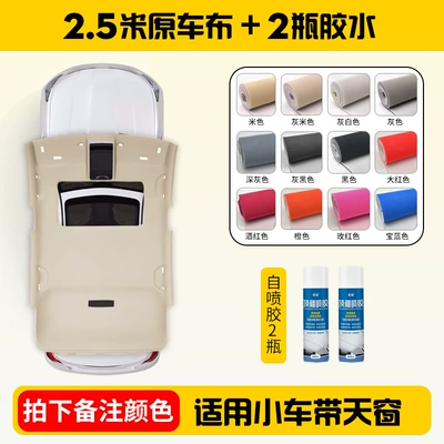 Original Car Fabric with Sponge – Car roof lining - original-car-cloth-upgraded-mesh-style-25m-2-bottles-of-self-spraying-glue-tools-color-remarks